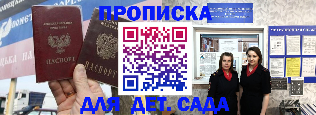 временная регистрация для школы в Новой Ляле