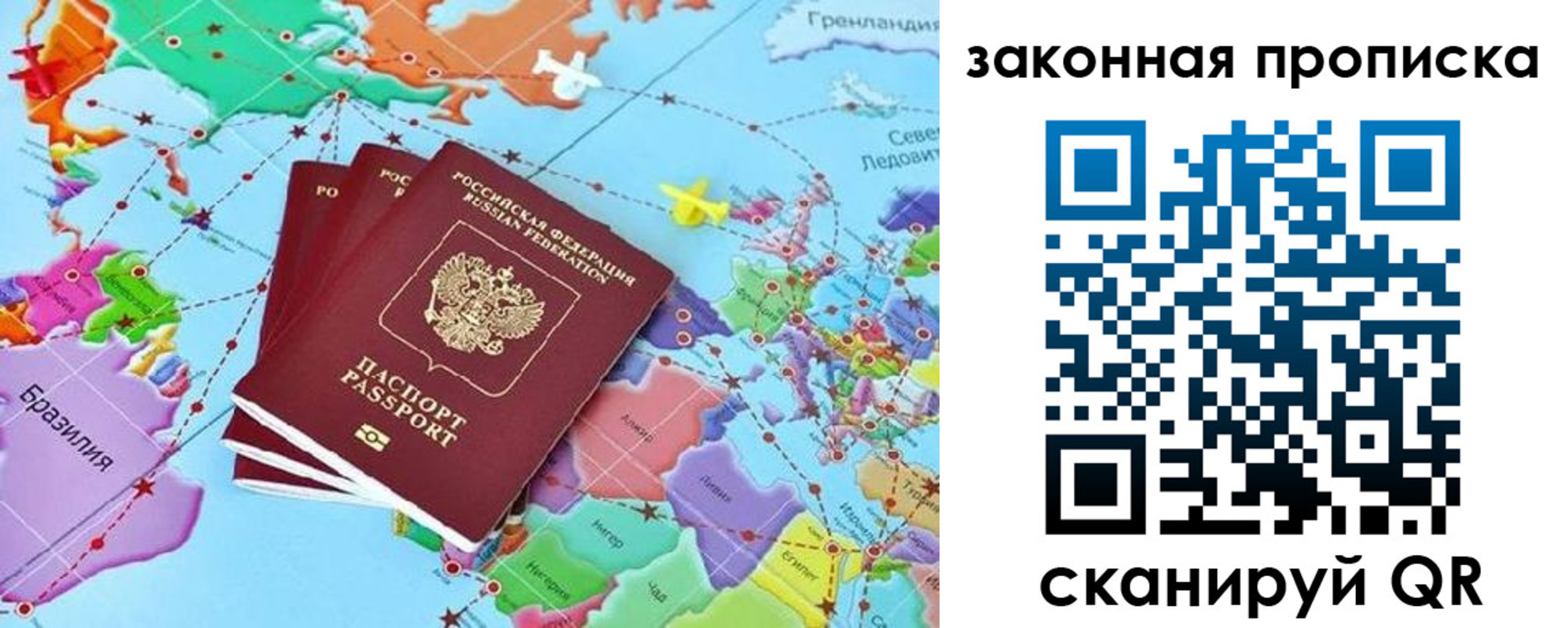 временная регистрация для школы в Новой Ляле