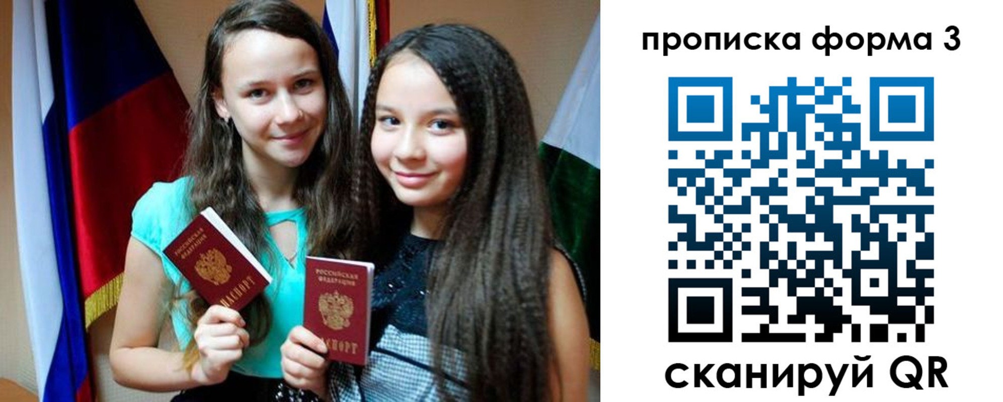 временная регистрация надежно в Новой Ляле