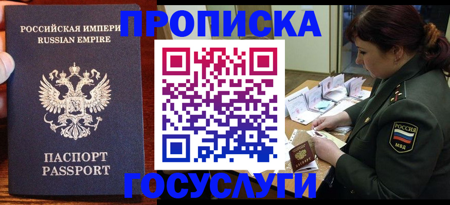 прописка в квартире в Новой Ляле