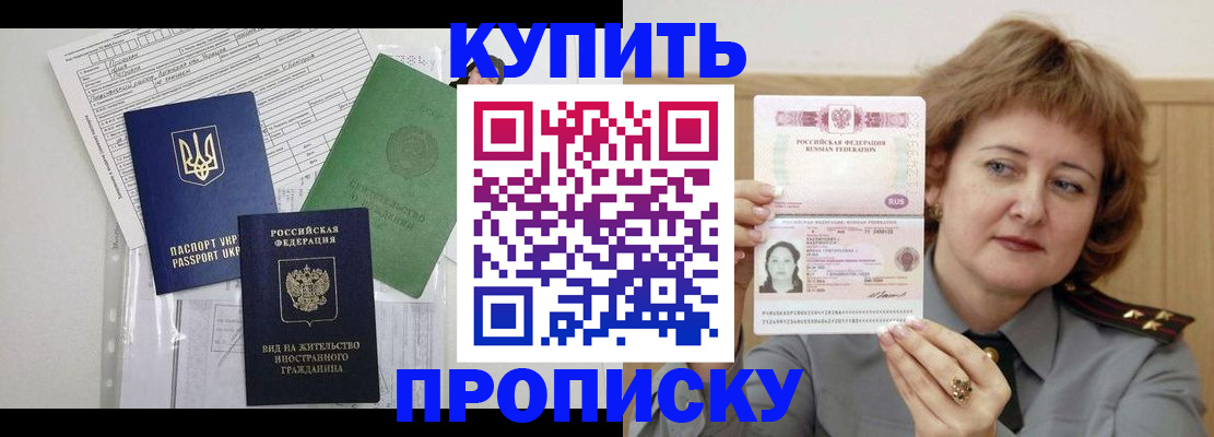 прописка для военкомата в Новой Ляле