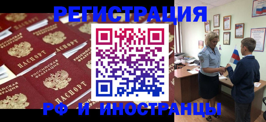 прописка от собственника в Новой Ляле