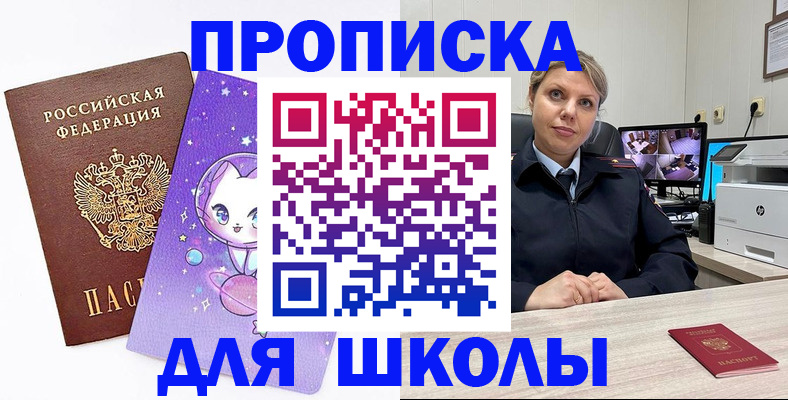 прописка паспорт в Новой Ляле