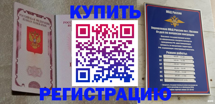 прописка ребенка в Новой Ляле