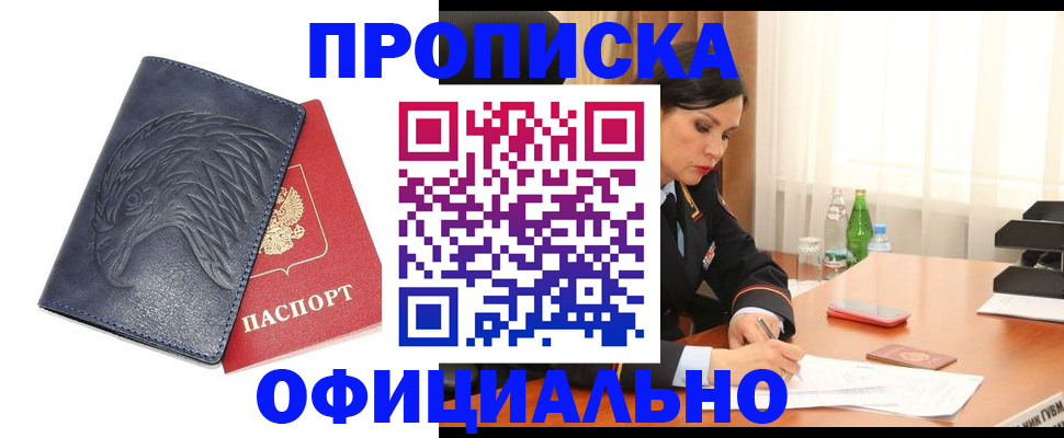 временная регистрация для школы в Новой Ляле