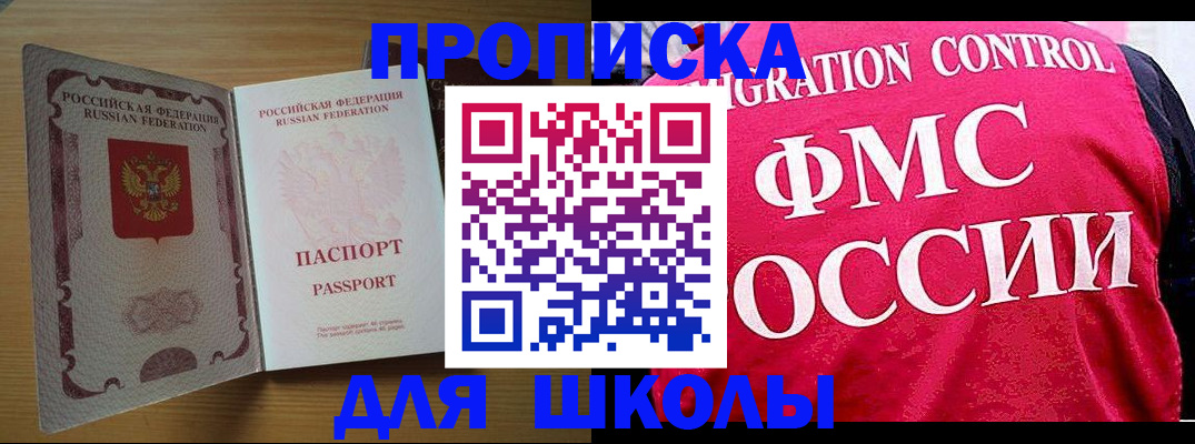 прописка 2025 в Новой Ляле