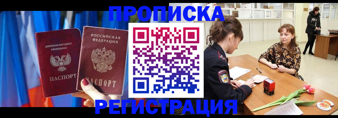 временная регистрация собственник в Новой Ляле
